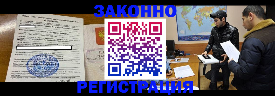 временная регистрация адрес в Соль-Илецке